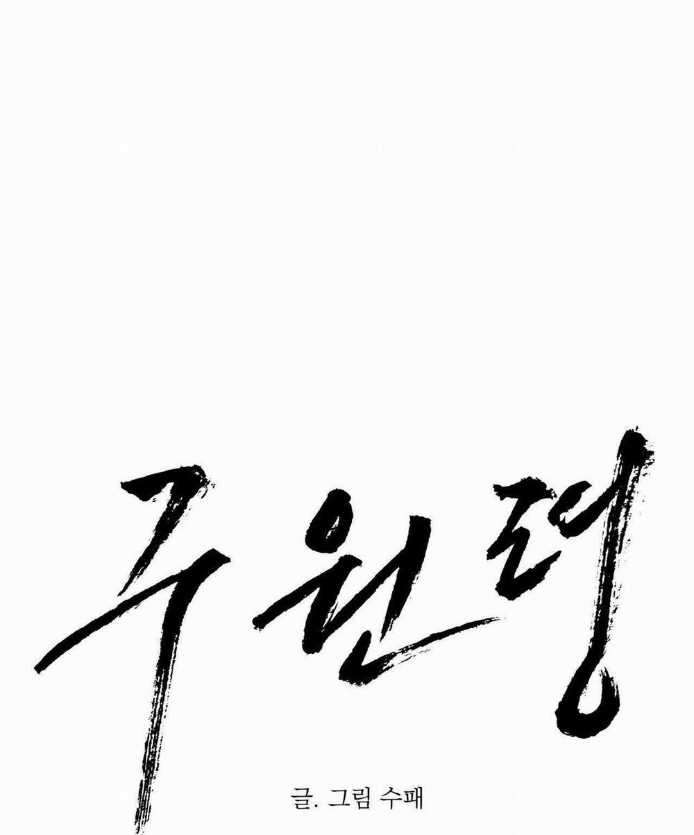 Lệnh Cứu Rỗi 8 trang 11