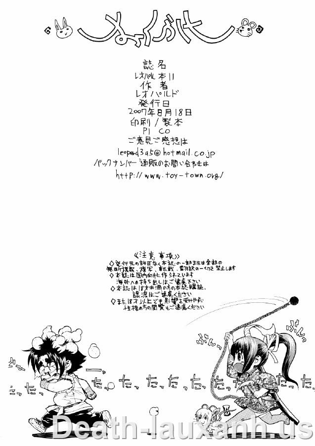 Leopard Book 11 (Historys Strongest Disciple Kenichi) Oneshot trang 28