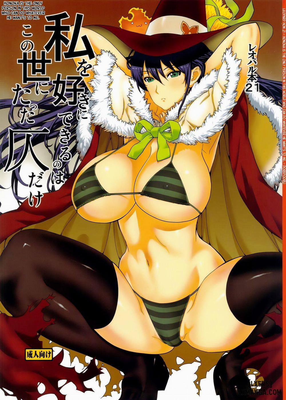 Leopard Book 21 Oneshot trang 0