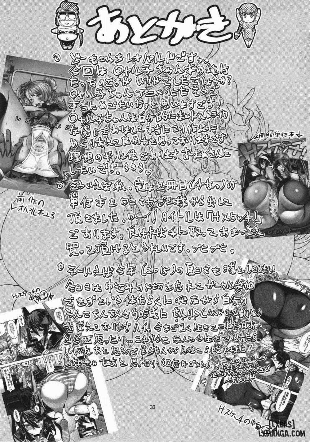 Leopard Book 23 No 2 Oneshot trang 31