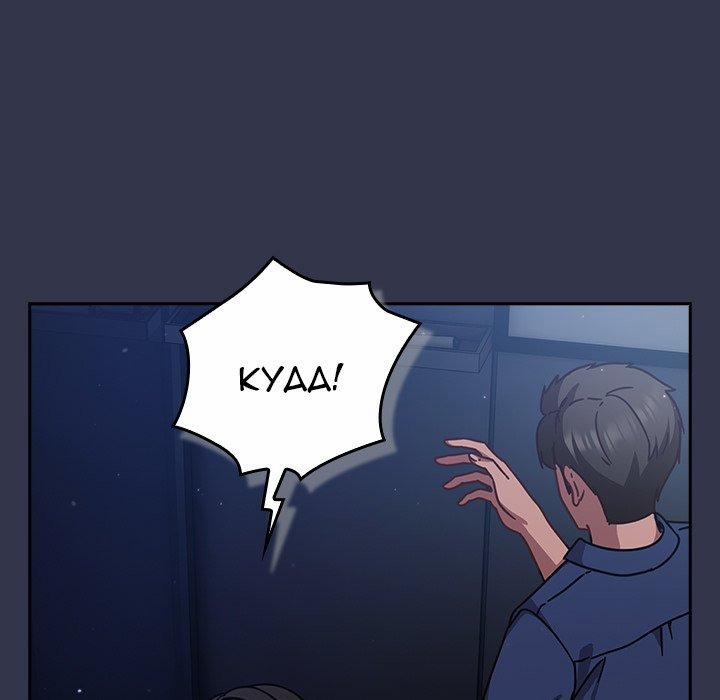 Let’s Play Hooky 13 trang 194