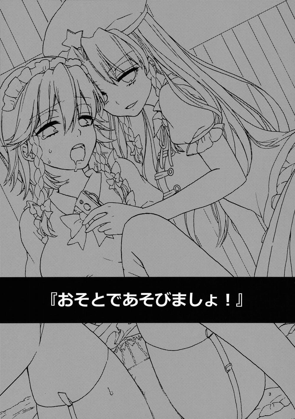 Let's Play Outside! (Touhou Project) Oneshot trang 3