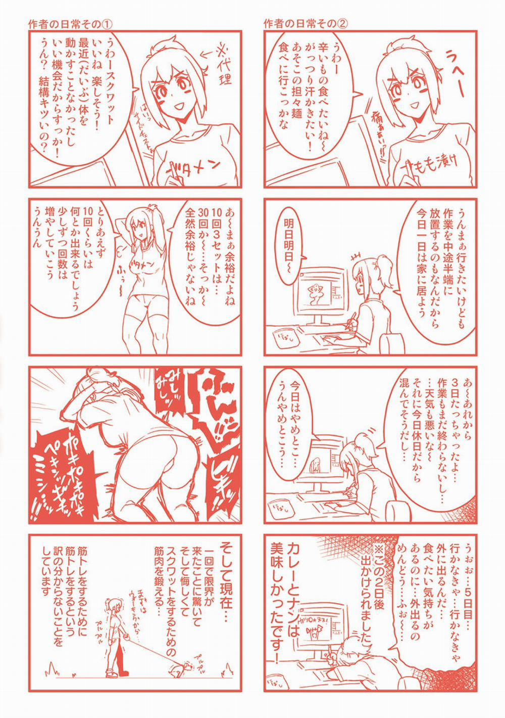 Libido 7 0 Trendy Lecture trang 26