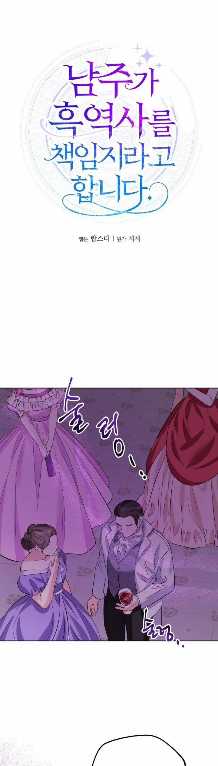 Lịch Sử Đen Tối Của Nam Chính 14 trang 22