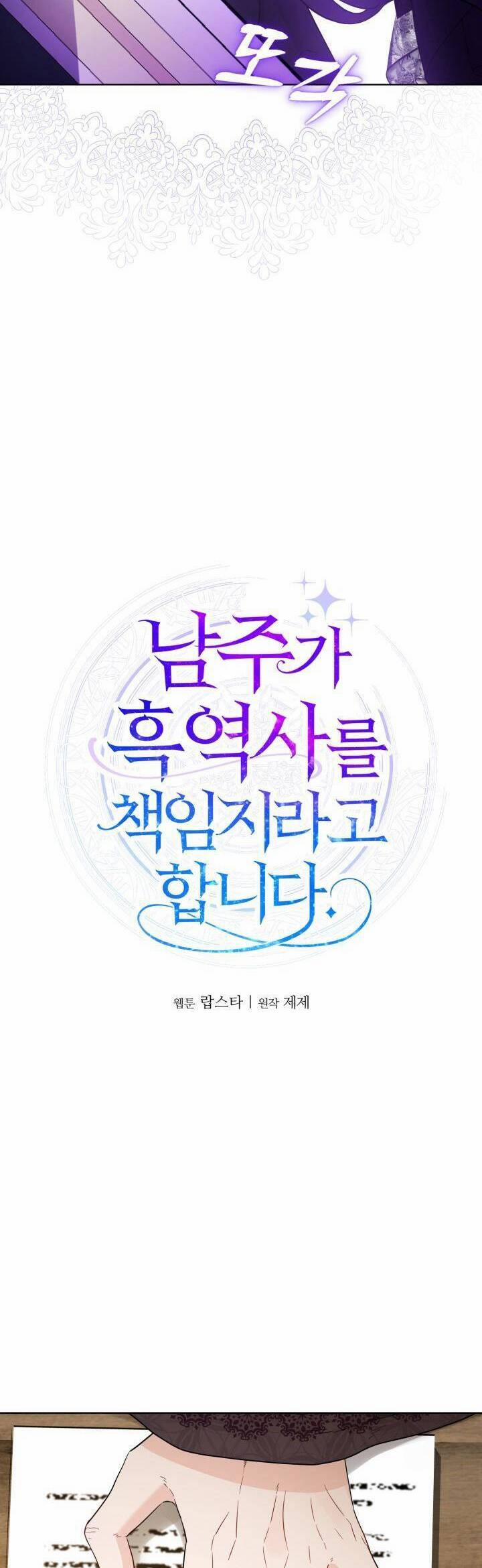 Lịch Sử Đen Tối Của Nam Chính 43 trang 8