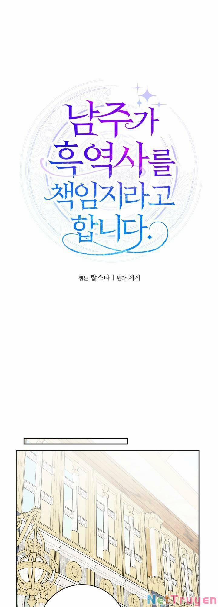 Lịch Sử Đen Tối Của Nam Chính 6 trang 24