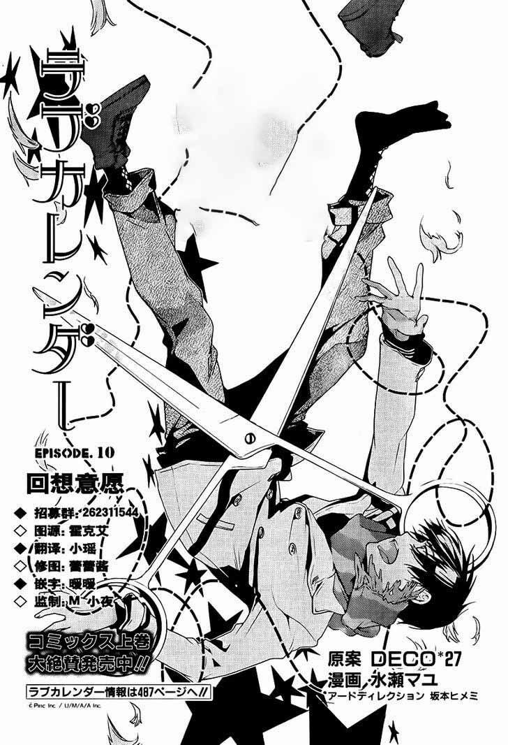 Lịch Tình Yêu 10 trang 4