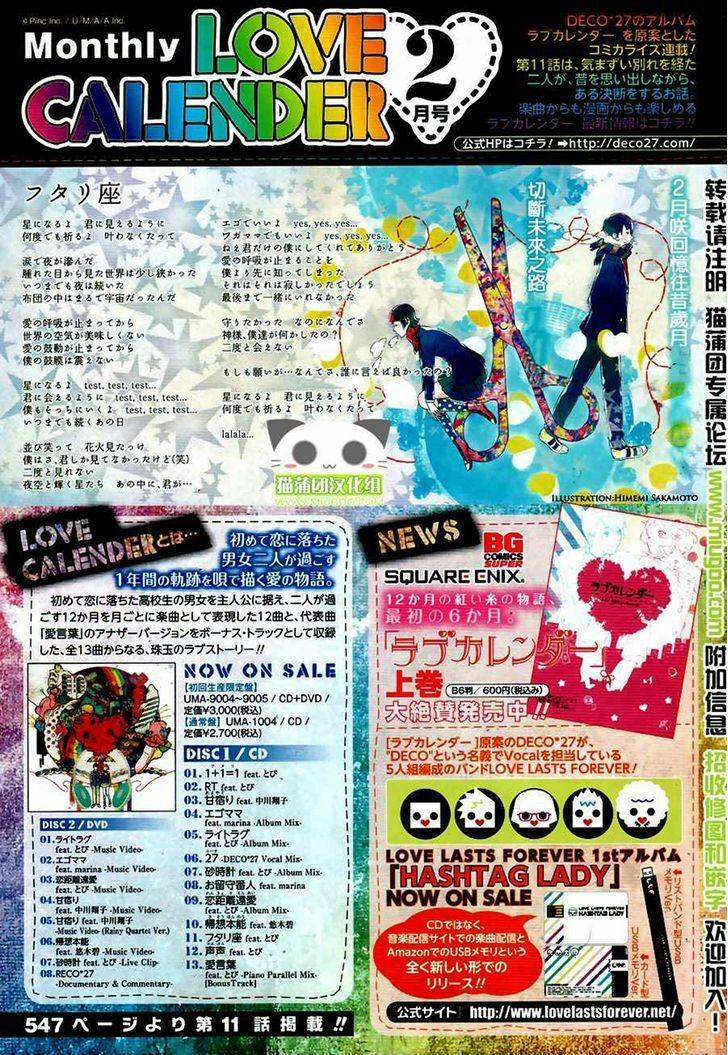 Lịch Tình Yêu 11 trang 35