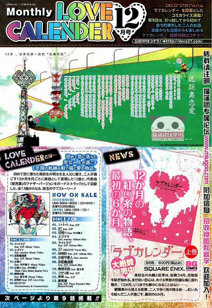 Lịch Tình Yêu 9 trang 31