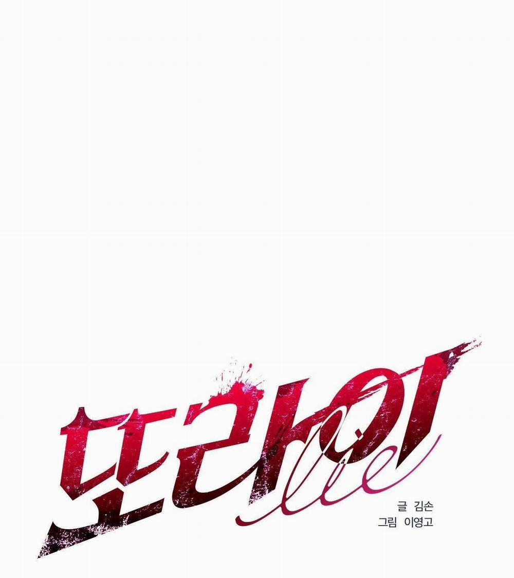 LIE AGAIN 20 trang 1