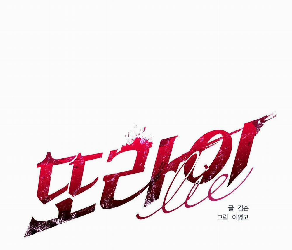 LIE AGAIN 27 trang 56