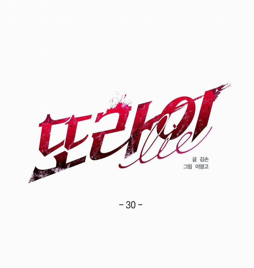 LIE AGAIN 30 trang 32