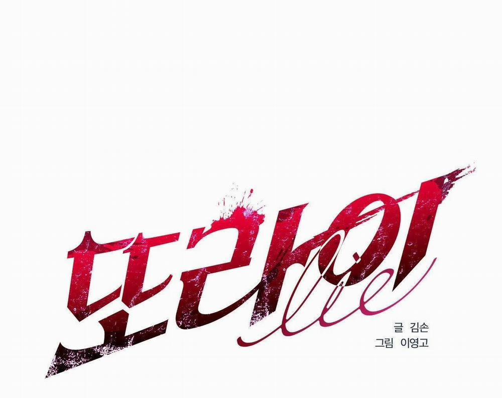 LIE AGAIN 31 trang 21