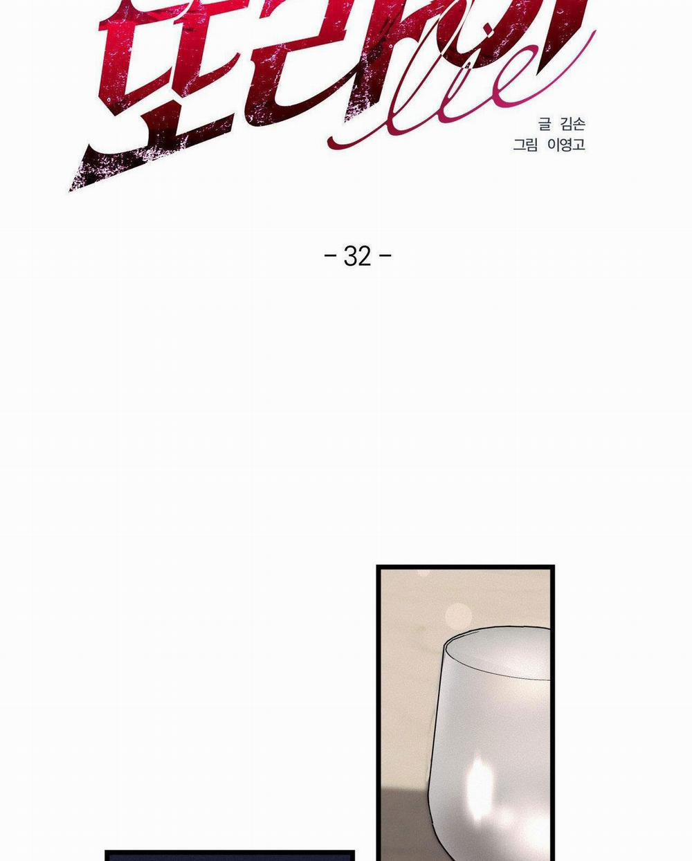 LIE AGAIN 32 trang 27