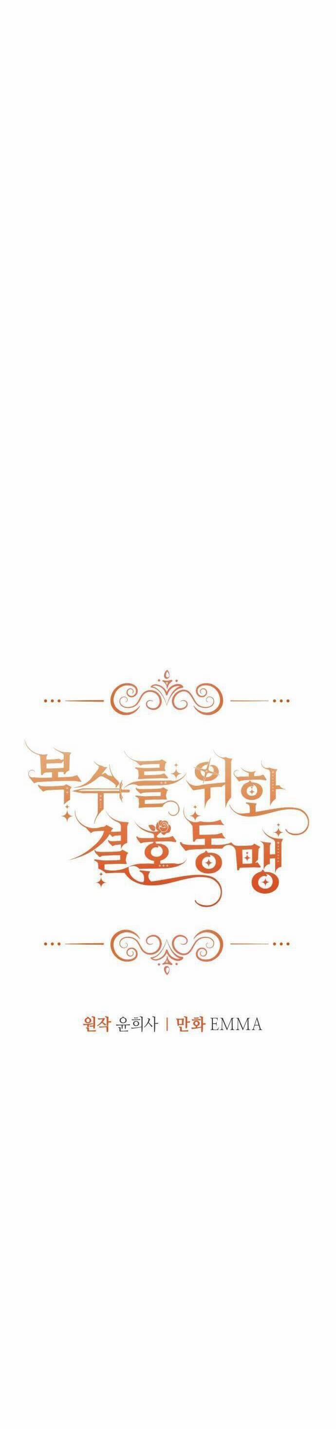 Liên Hôn Phục Thù 20 trang 13