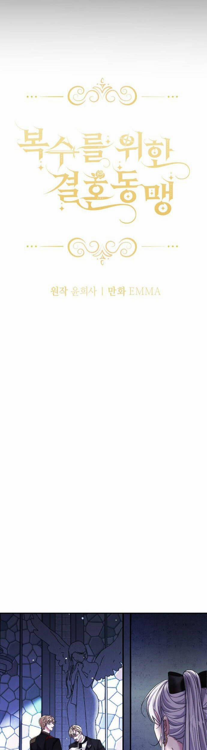 Liên Hôn Phục Thù 7 trang 3