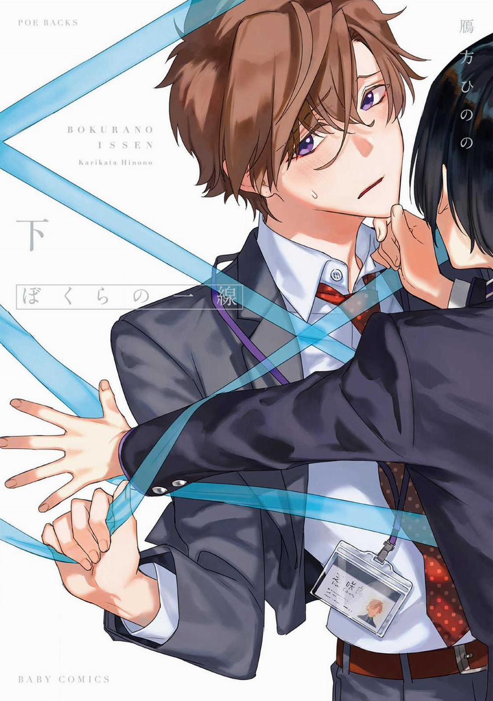 Liên Kết Của Chúng Ta 5 trang 0