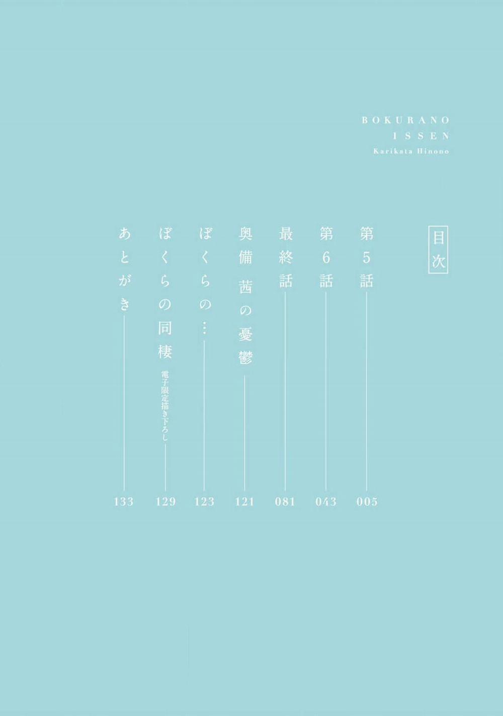 Liên Kết Của Chúng Ta 5 trang 3