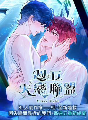 Đọc truyện tranh Liên Minh Phe Thất Tình