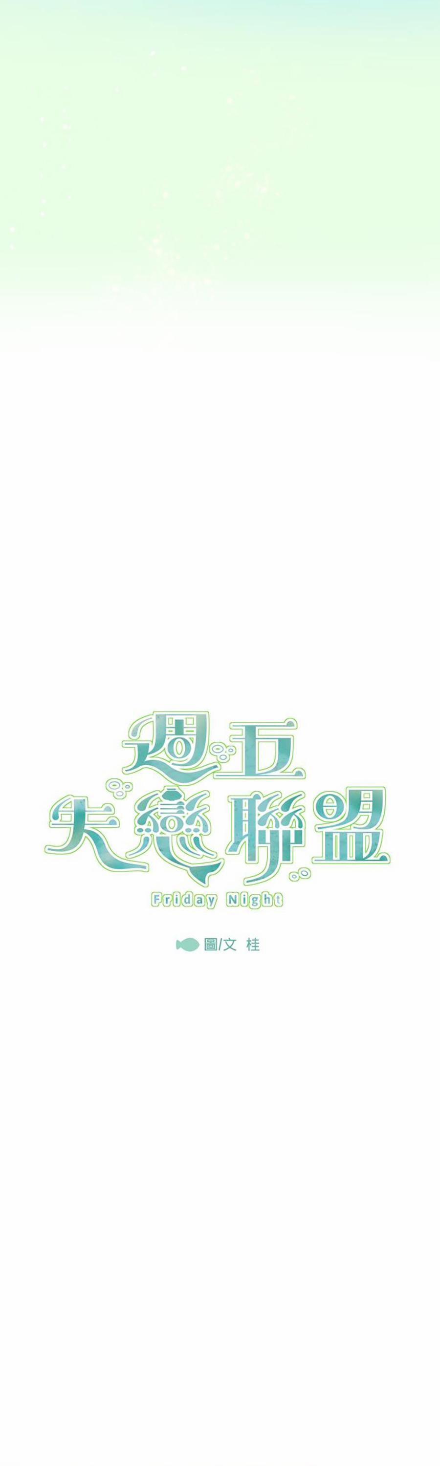 Liên Minh Thất Tình Ngày Thứ 6 4 trang 2