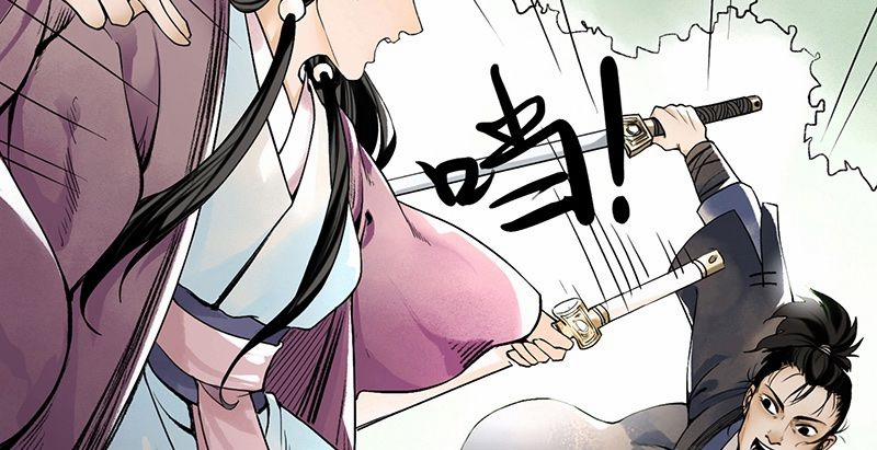 Liên Thành Quyết 2 trang 24