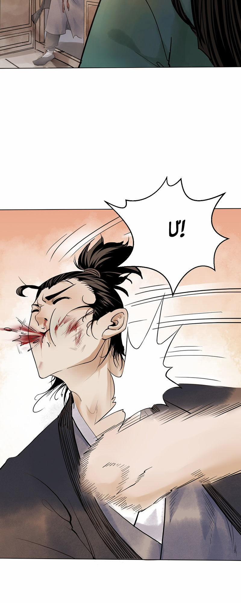 Liên Thành Quyết 4 trang 4