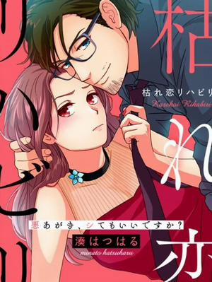 Đọc truyện tranh Liệu Đôi Ta Có Thể Khôi Phục Lại Tình Yêu Khô Héo Này?