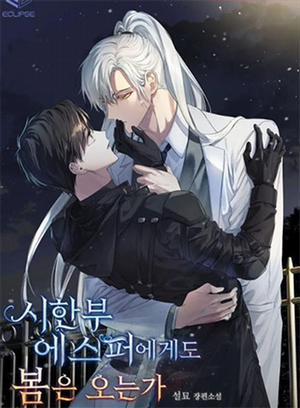 Đọc truyện tranh Liệu Mùa Xuân Có Đến Với Năng Lực Gia Mắc Bệnh Nan Y