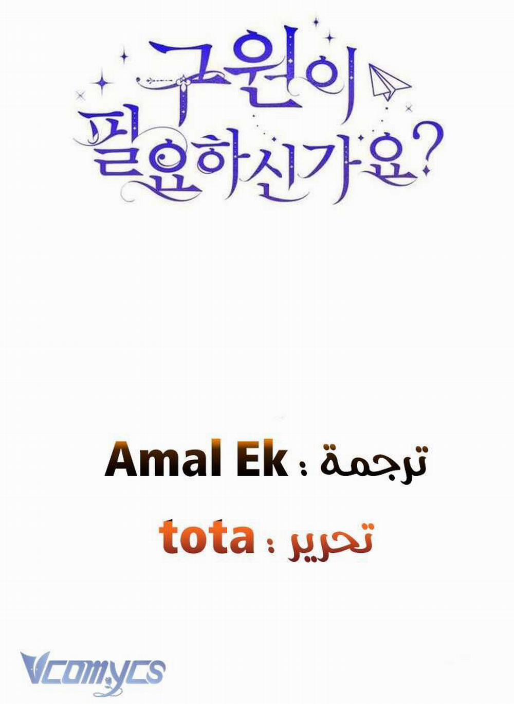 Liệu Người Có Muốn Được Cứu Rỗi Không? 11 trang 48