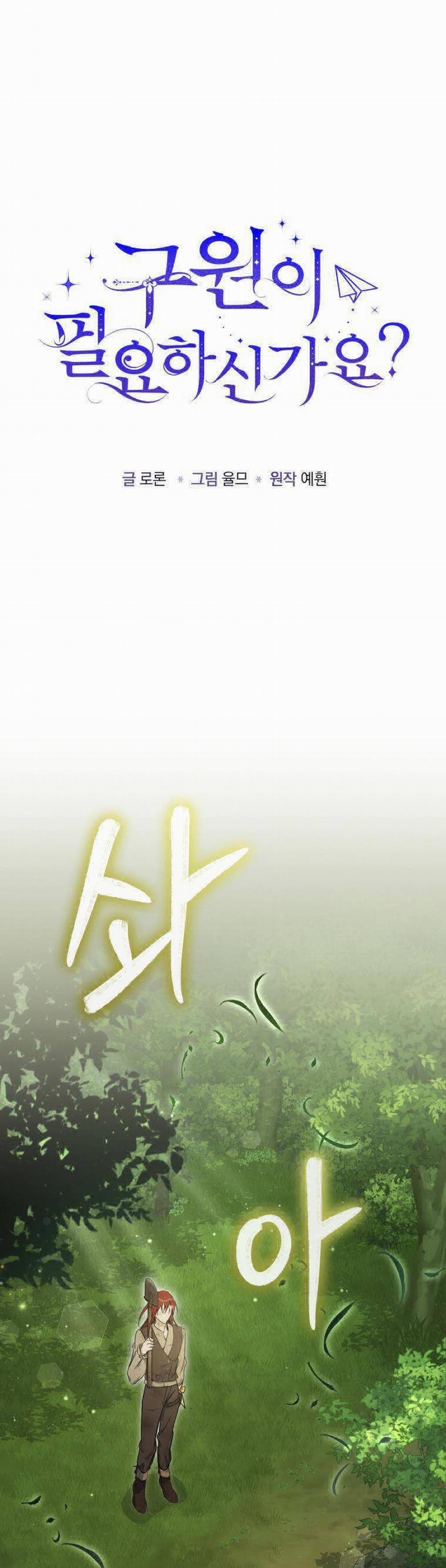 Liệu Người Có Muốn Được Cứu Rỗi Không? 17 trang 1