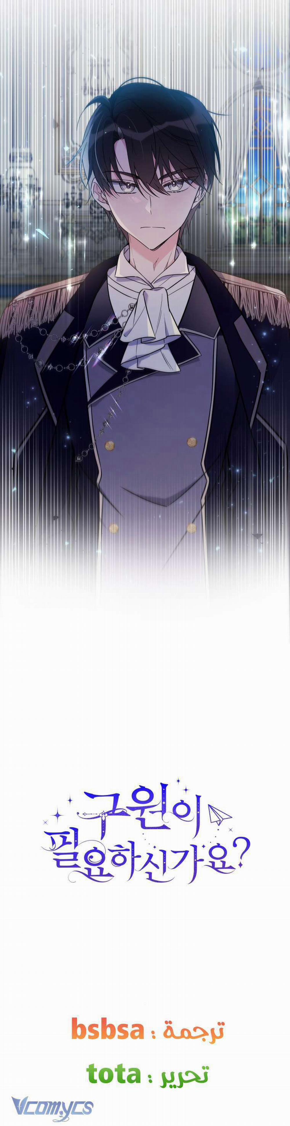 Liệu Người Có Muốn Được Cứu Rỗi Không? 6 trang 13