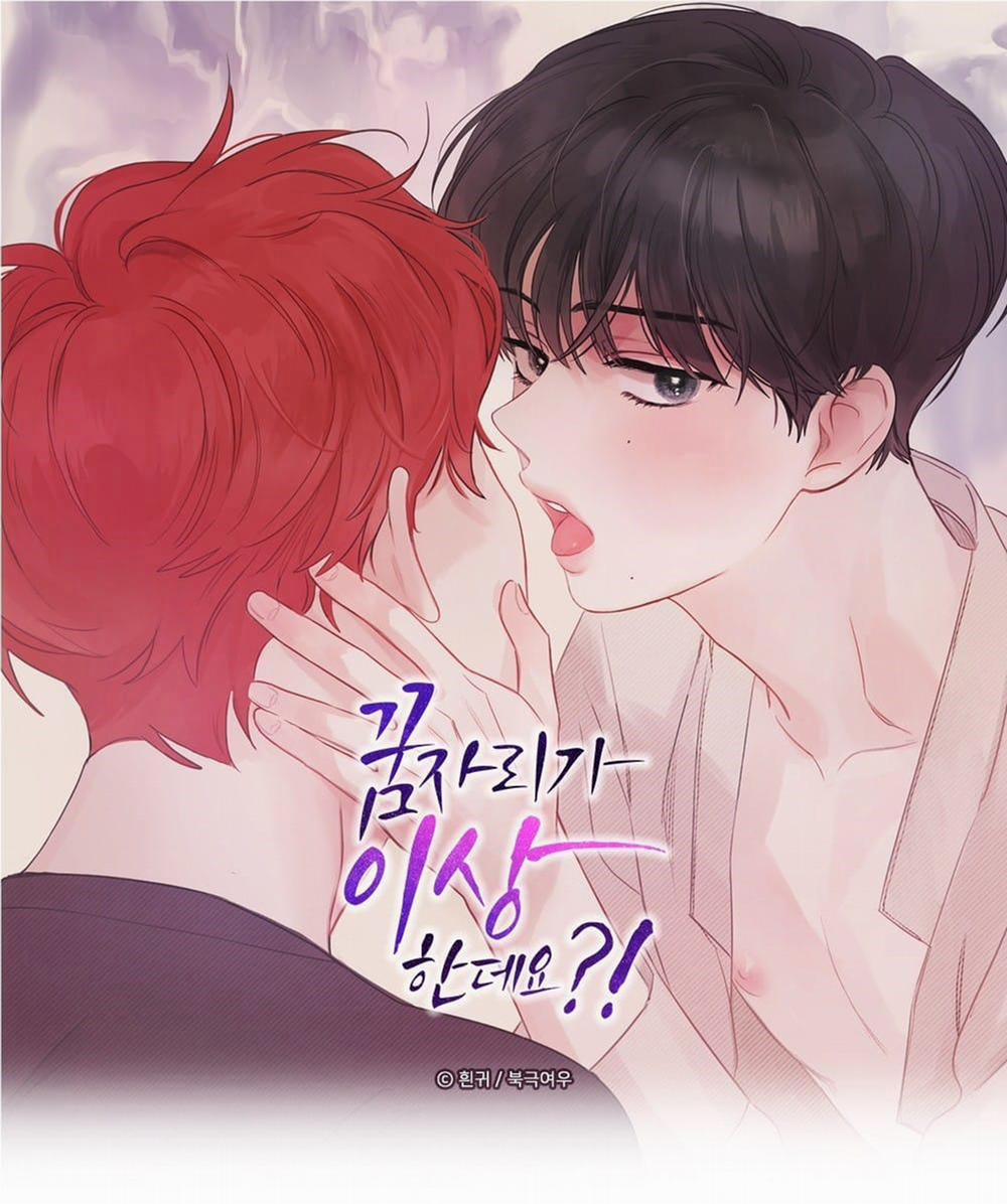 Liệu Rằng… Đây Có Phải Chỉ Là Một Giấc Mơ Không!? 26 trang 0