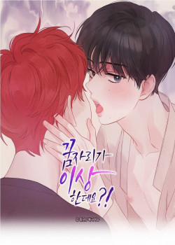 Đọc truyện tranh Liệu Rằng… Đây Có Phải Chỉ Là Một Giấc Mơ Không!?