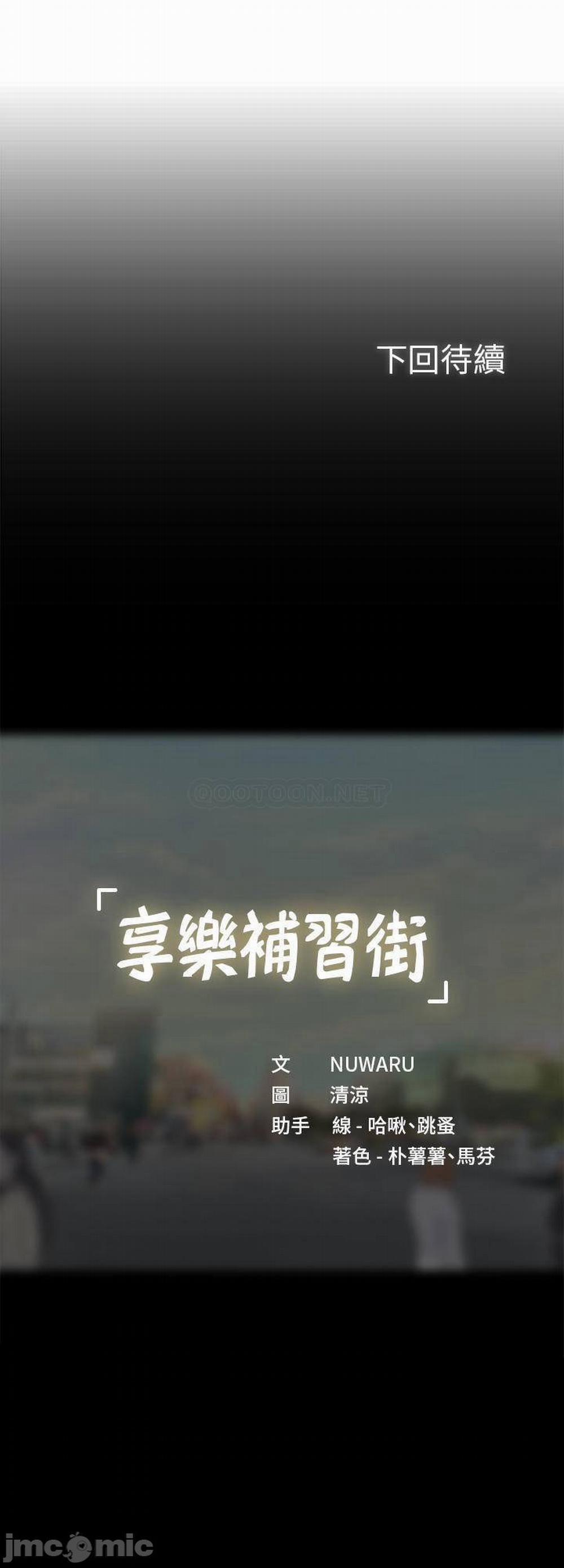 Liệu Tôi Có Nên Học Ở Noryangjin? 64 trang 27