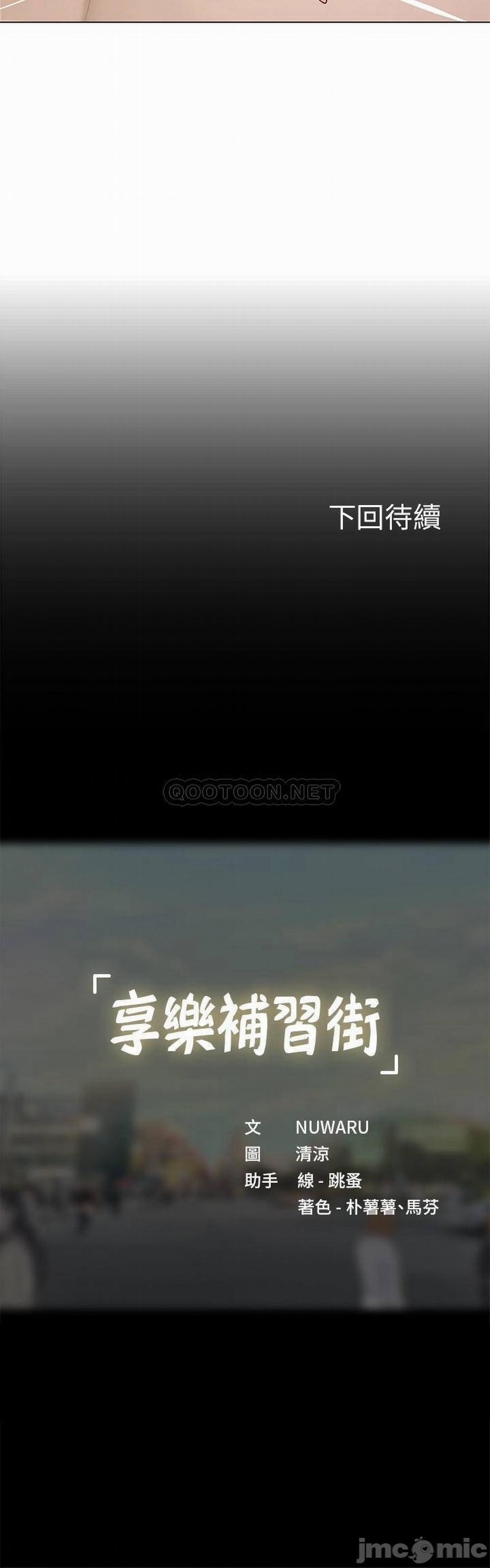 Liệu Tôi Có Nên Học Ở Noryangjin? 69 trang 28