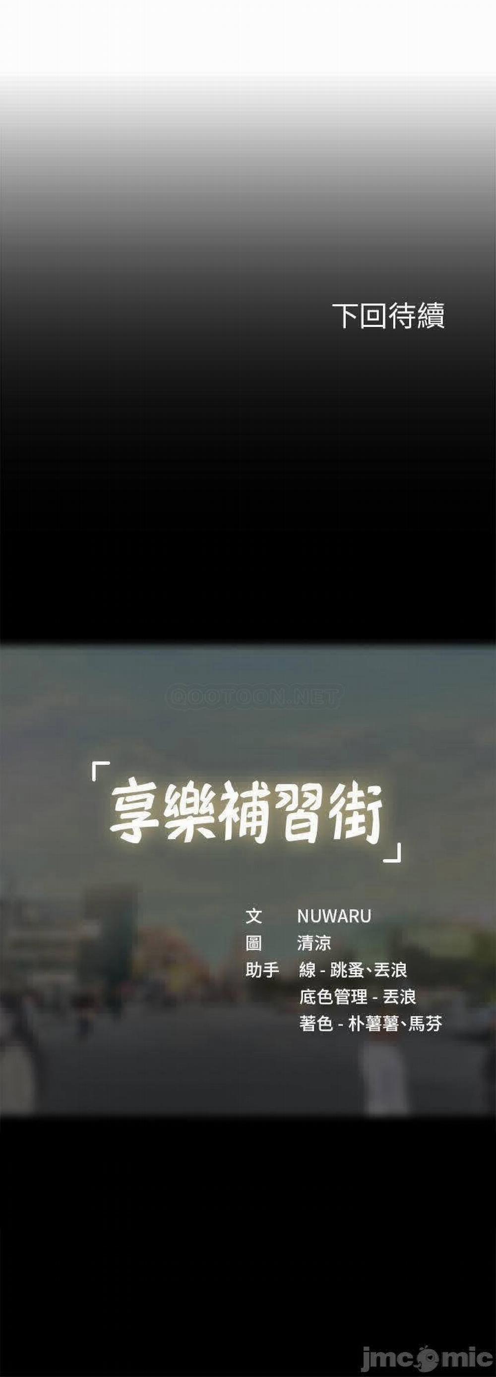 Liệu Tôi Có Nên Học Ở Noryangjin? 72 trang 62