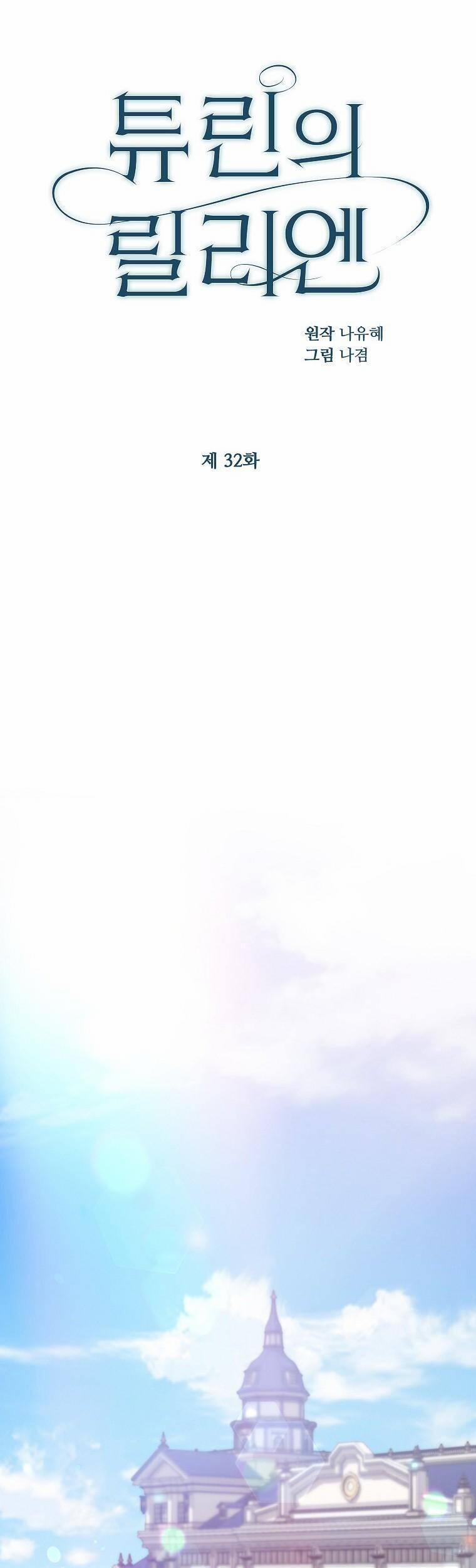 Lilien Của Turin 32 trang 8