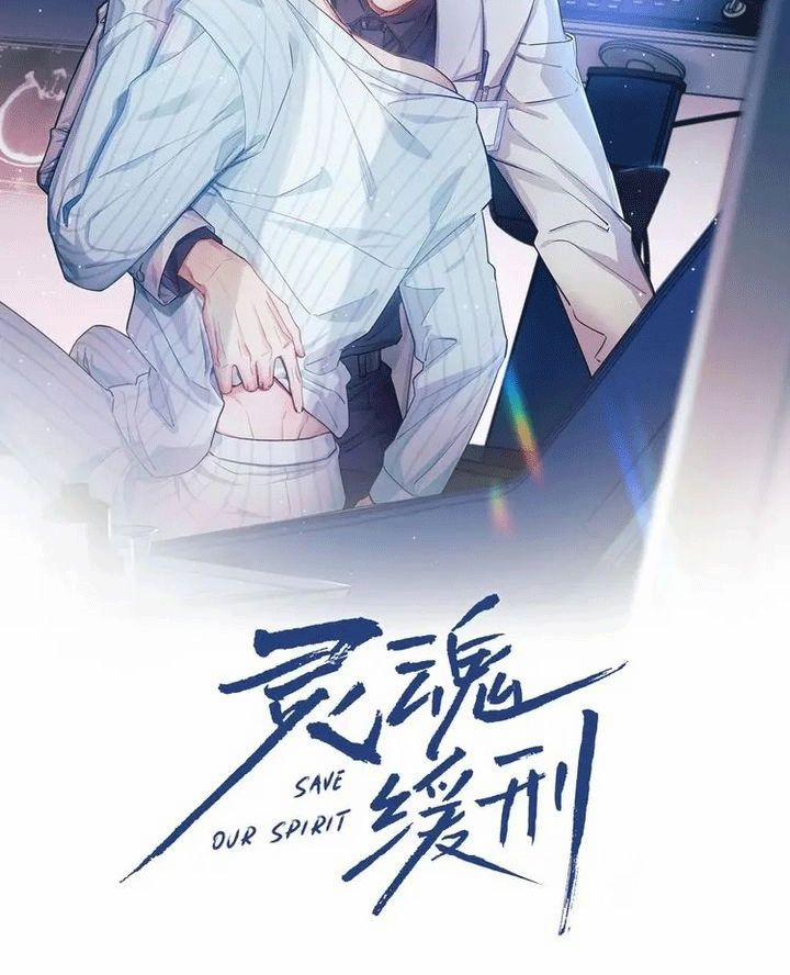 Linh Hồn Hoãn Án 22 trang 1