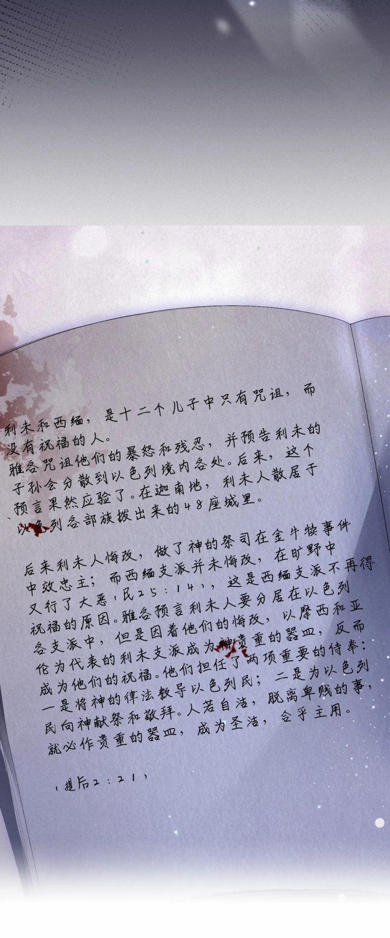 Linh Hồn Hoãn Án 37 trang 28