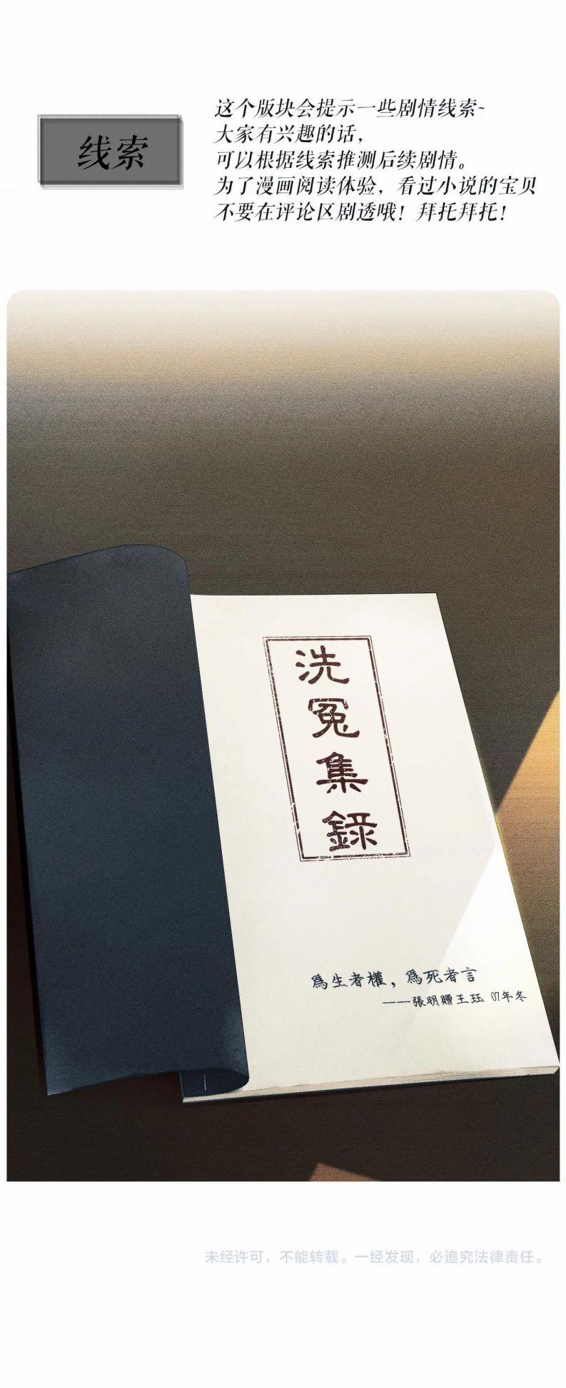 Linh Hồn Hoãn Án 8 trang 18