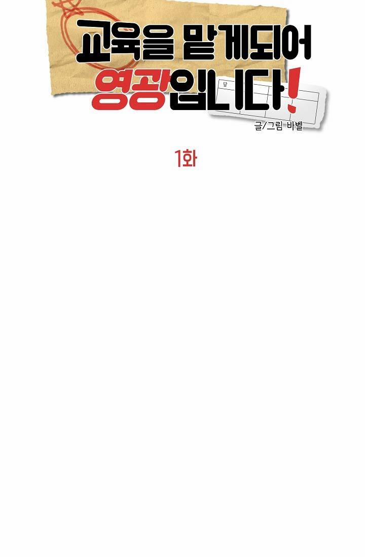 List Truyện Ngắn Chịt Chịt 21 trang 4