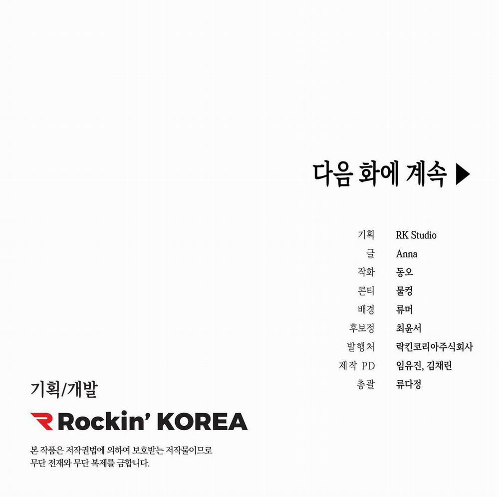 List Truyện Ngắn Chịt Chịt 24 trang 104