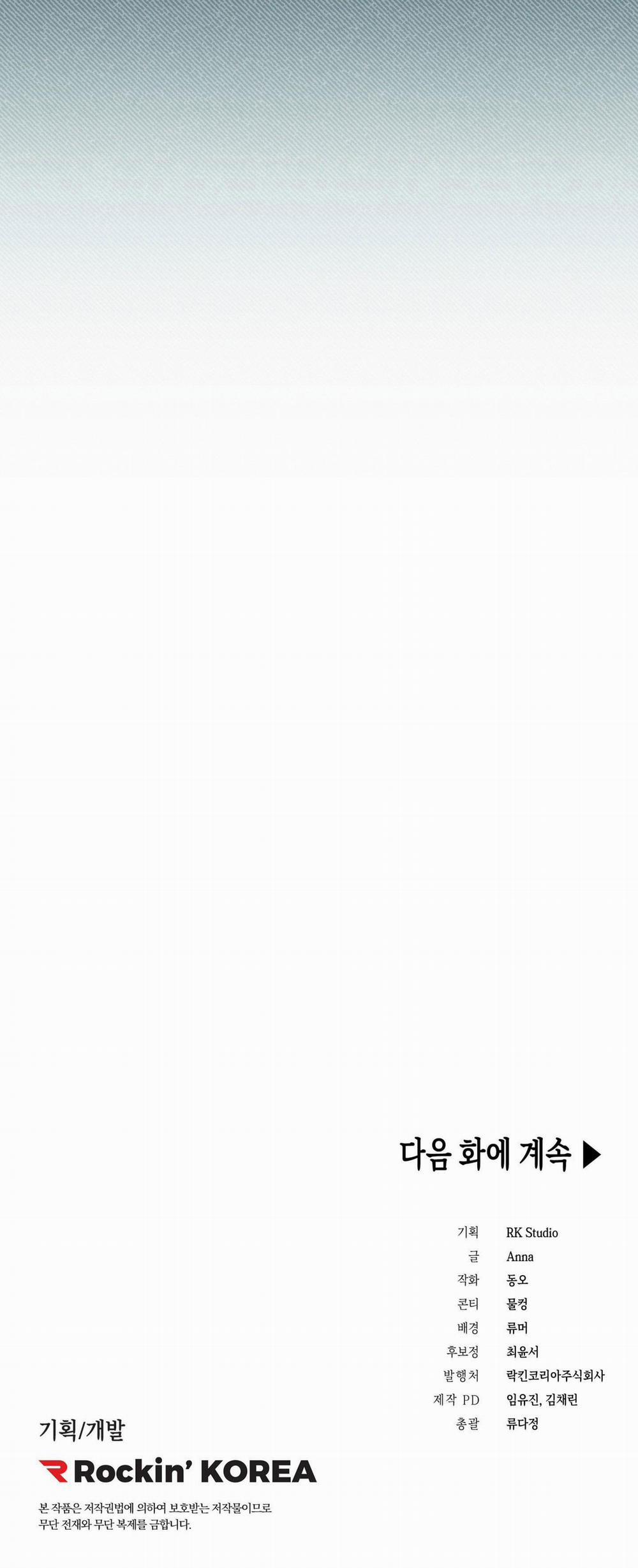 List Truyện Ngắn Chịt Chịt 25 DƯƠNG VẬT 2 trang 88