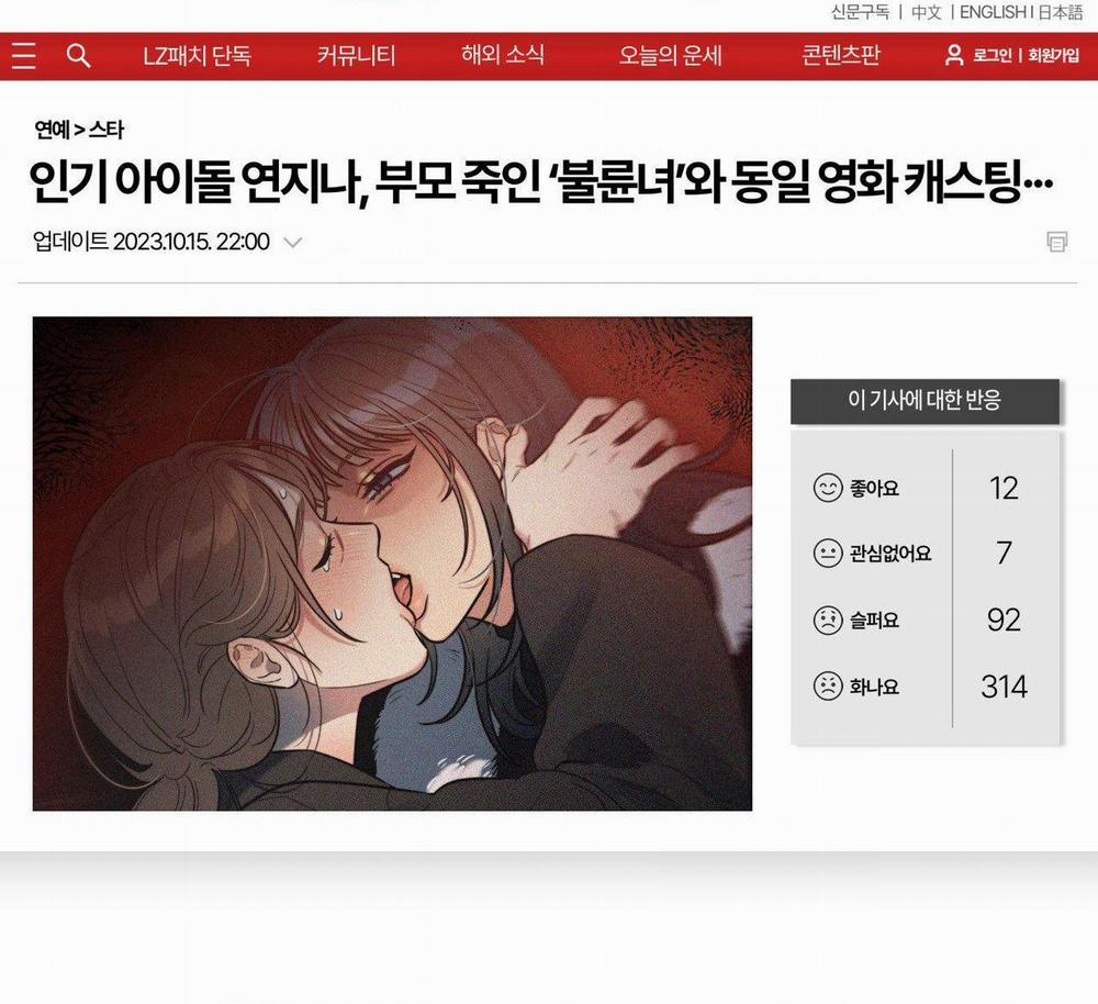 List Truyện Ngắn Chịt Chịt 54 TỎA SÁNG END trang 37