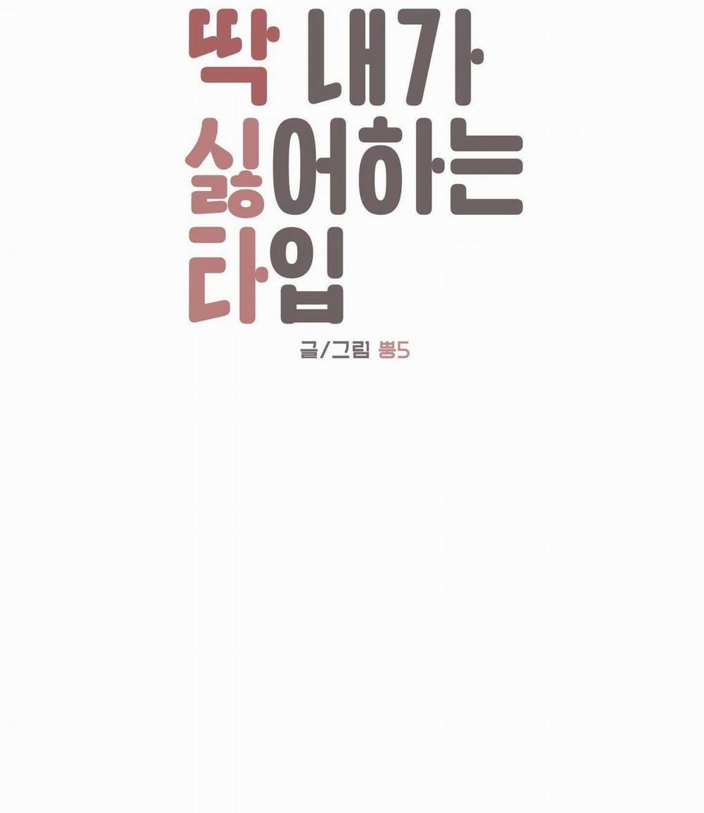 List Truyện Ngắn Chịt Chịt 76 trang 25