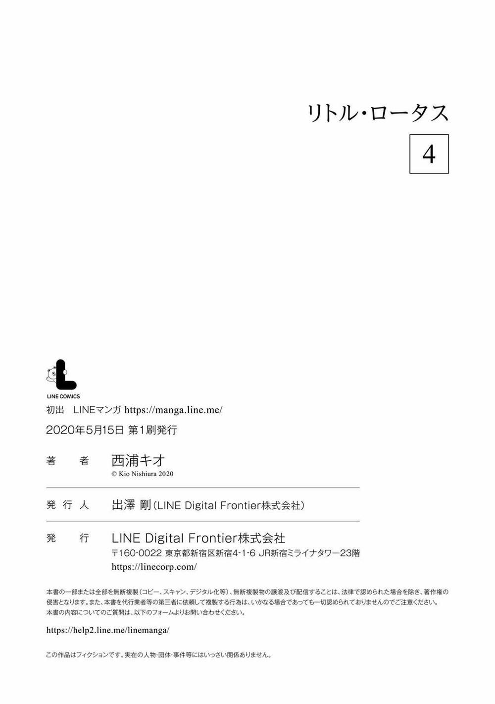 Little Lotus 0.0 Ngoại truyện trang 17