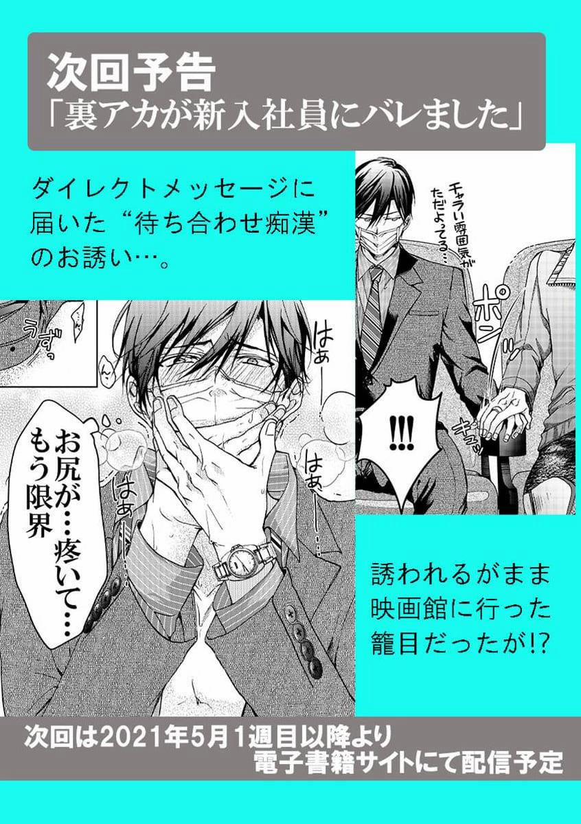 Lộ acc clone với nhân viên mới 1.5 trang 9