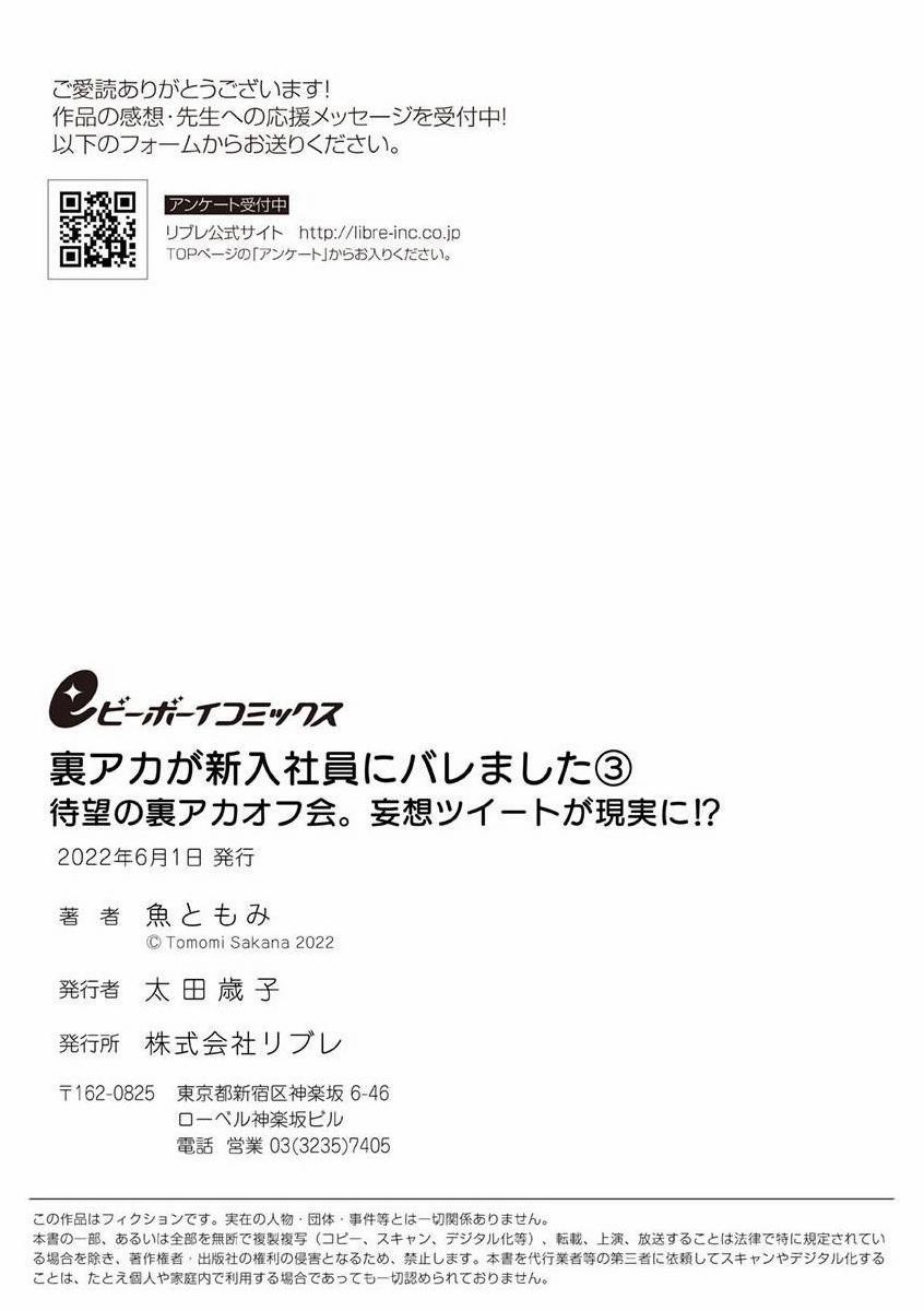 Lộ acc clone với nhân viên mới 3 trang 30