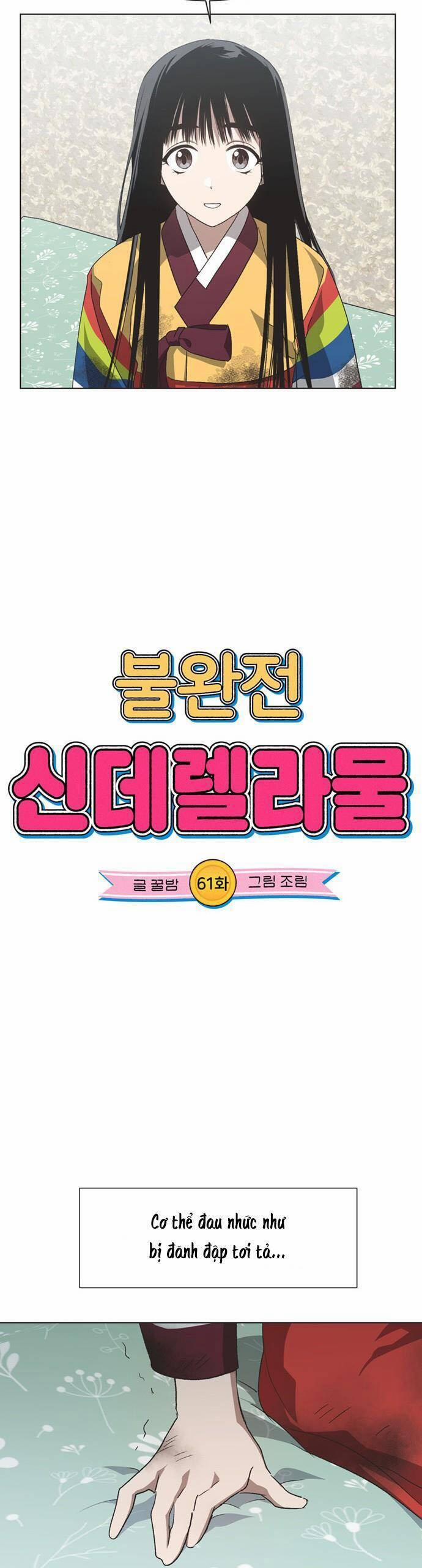 Lọ Lem Không Hoàn Hảo 61 trang 8