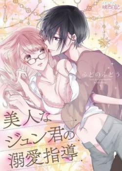 Đọc truyện tranh Lọ Lem Thời Hiện Đại